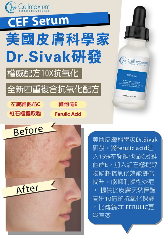 CM CEF serum before after 800
