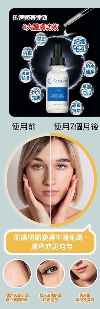 Cellmaxium CEF Serum leaflet photo 1000