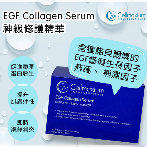 Cellmaxium EGF Collagen Serum 500