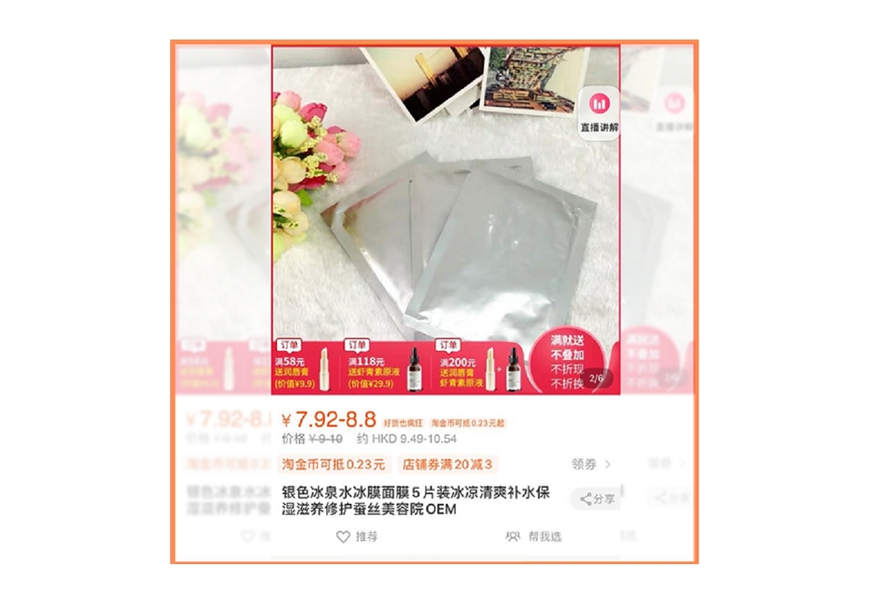 Ronas 蠶絲面膜1.jpg