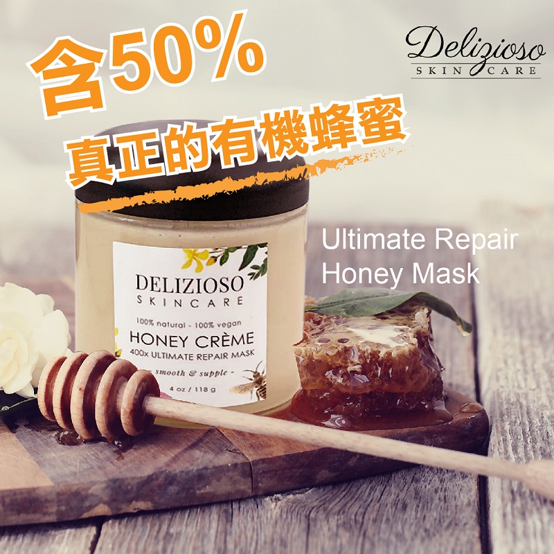 Ultimate Repair Honey Mask 118g_800.jpg
