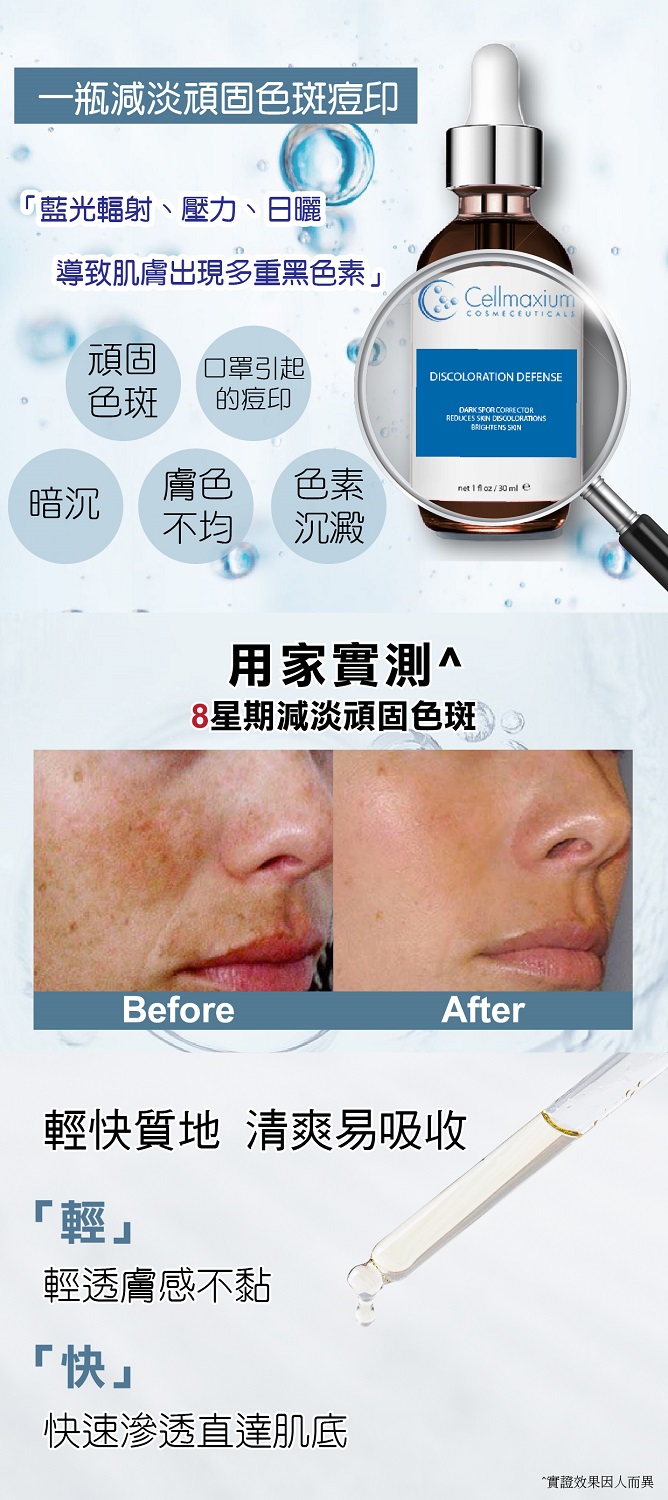 cm discolour serum 02 01