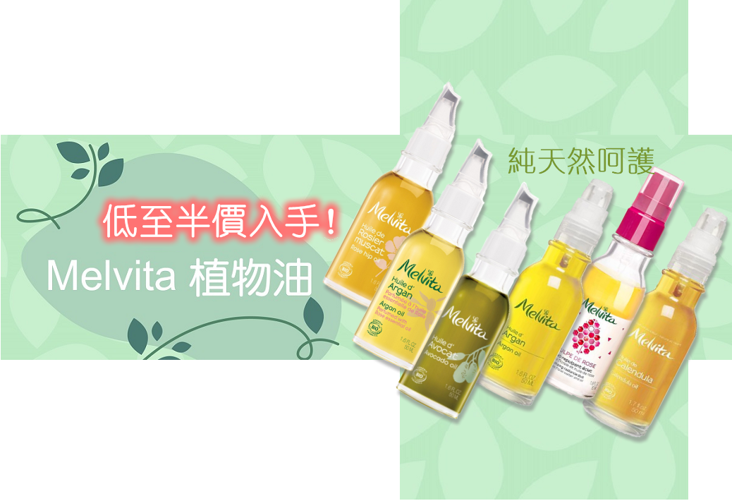 melvita facial oil article 3a
