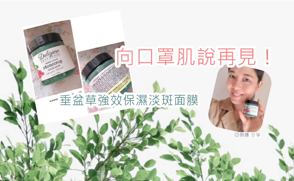 stonecrop blogger share cover .png