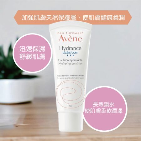 Avene Hydrance Light Hydrating Emulsion 40ml
