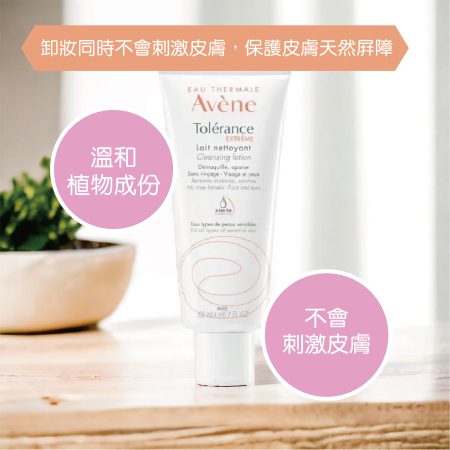 Avene Soothing Eye Contour Cream 10ml