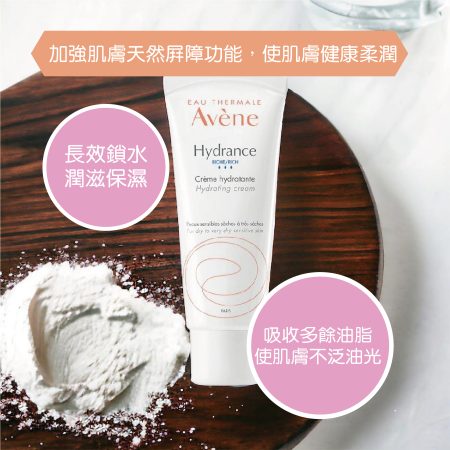 Avene Hydrance Rich Hydrating Cream 40ml