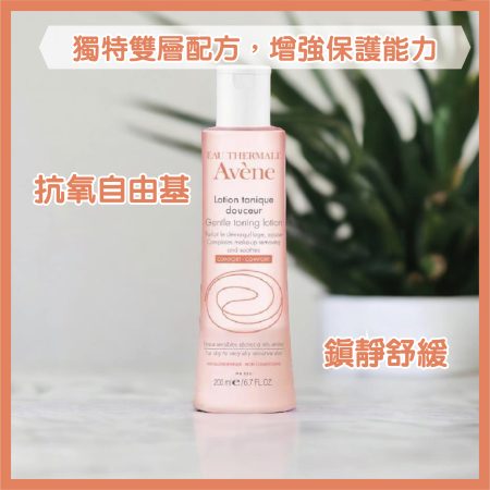 Avene Essentials Gentle Toner 200ml