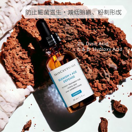 Skin Ceuticals 再95折 Blemish + Age Defense 30ml