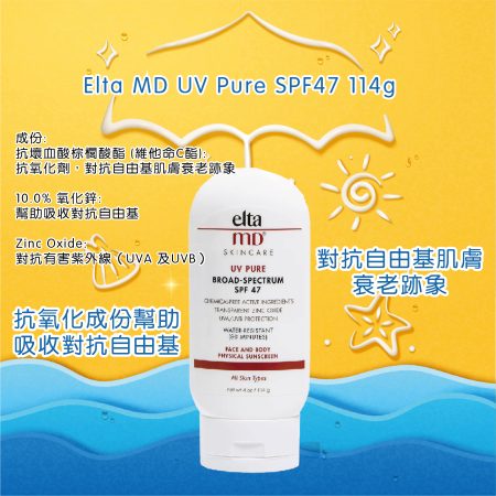 Elta MD UV Pure SPF47 114g