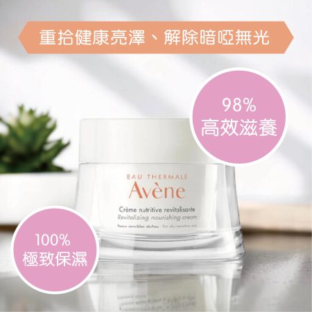 Avene Revitalizing Nourishing Cream 50ml