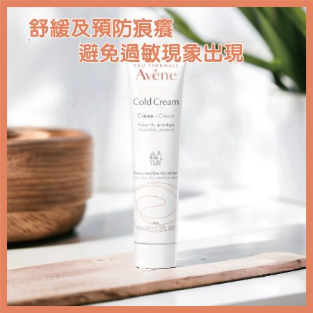 Avene Cold Cream 100ml