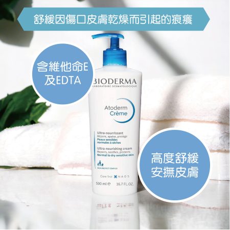 Bioderma Atoderm Cream Ultra 500ml