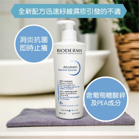 Bioderma Atoderm PP Baume 500ml