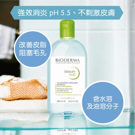 Bioderma Sebium H2O 500ml(易碎，不出速遞)