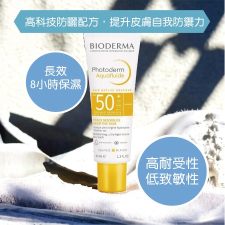 Bioderma Photoderm Aquafluide SPF50+ 40ml
