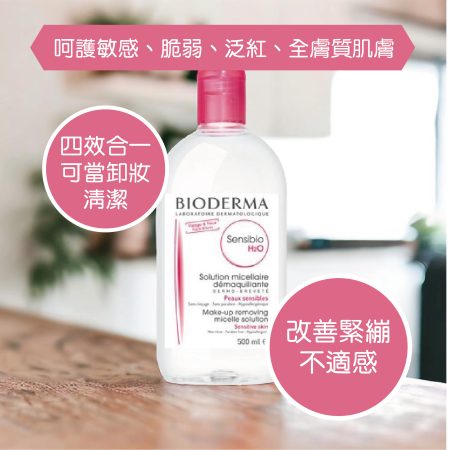 Bioderma Sensibio / Crealine H20 500ml(易碎,不出速遞)