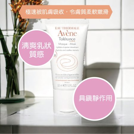 Avene Tolerance Extreme Emulsion 50ml