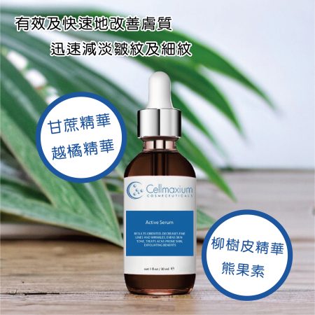 Cellmaxium Active Serum 30ml