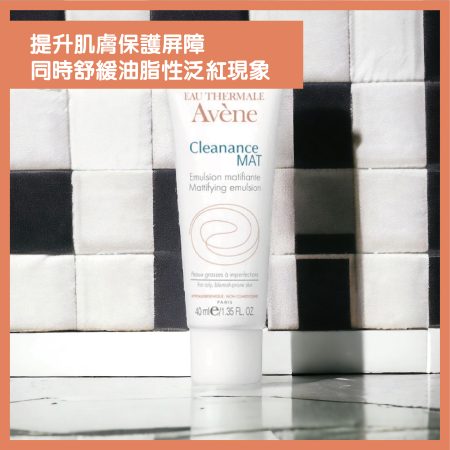 Avene Cleanance mask 50ml