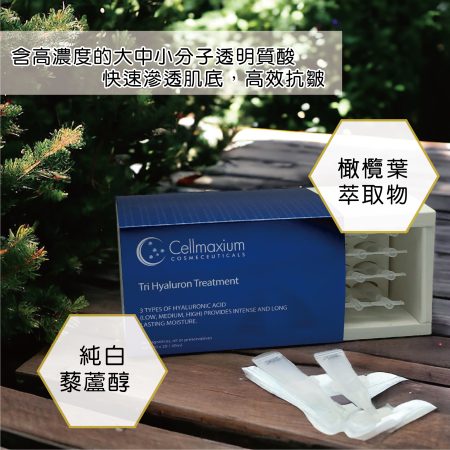 Cellmaxium Tri Hyaluron Treatment 2ml x 20