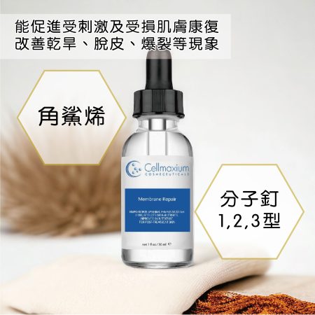 Cellmaxium Membrane Repair 60ml