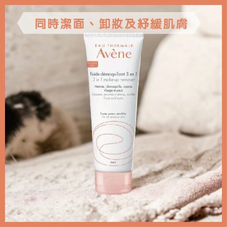 Avene 3 in 1 make-up remover 200ml