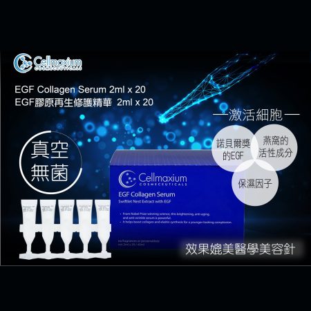 Cellmaxium EGF Collagen Serum 2ml x 20