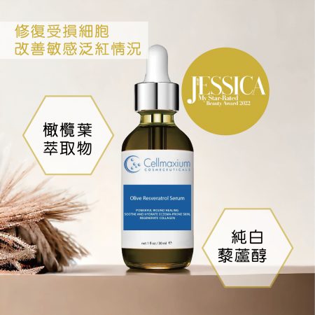 Cellmaxium Olive Resveratrol Serum 60ml