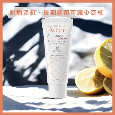 Avene Antirougeurs DAY Soothing Emulsion SPF30 40ml