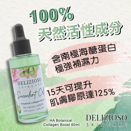 Delizioso HA Botanical Collagen Boost 30ml