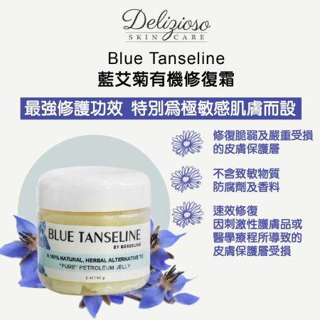 Delizioso Blue Tanseline 60g