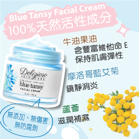 Delizioso Blue Tansy Facial Cream 60g
