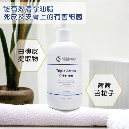 Cellmaxium Triple Action Cleanser 240ml