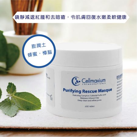 Cellmaxium Purifying Rescue Masque 60ml