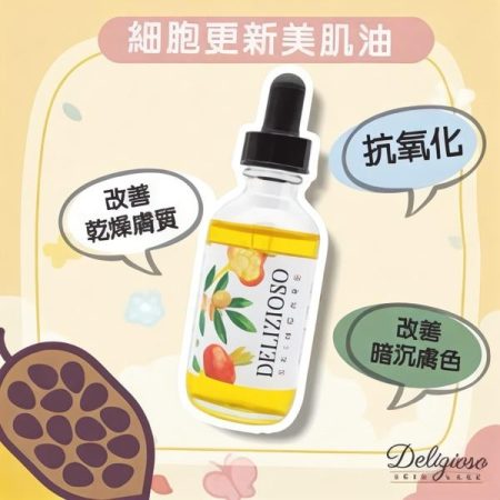 Delizioso Age Recovery Facial Oil 60ml