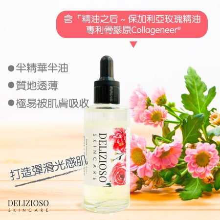 Delizioso Rose+Collagen duo Serum 60ml