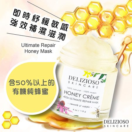 Delizioso Ultimate Repair Honey Mask 118g