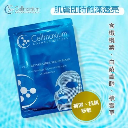 Cellmaxium Olive Mask 5pcs