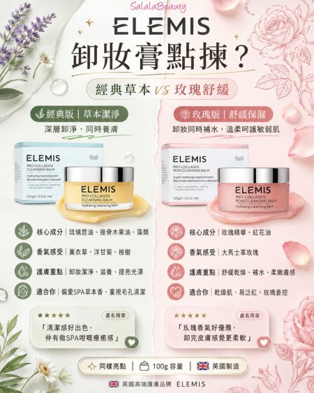 Elemis Pro-collagen Cleansing Balm 100g