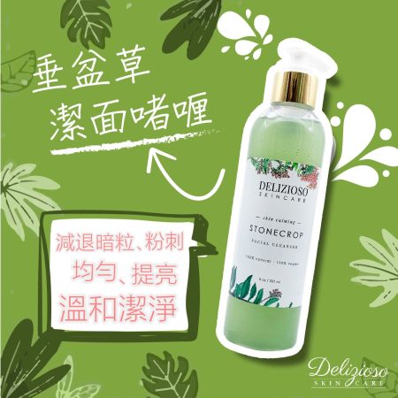 Delizioso Stonecrop Cleanser 237ml