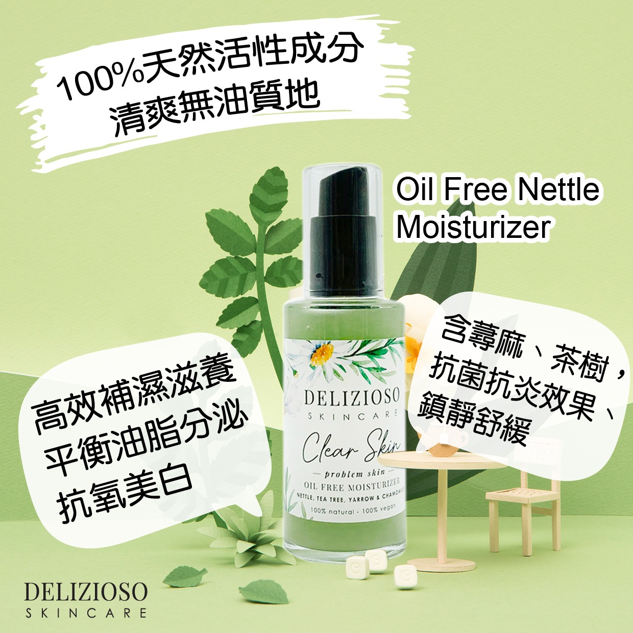 Delizioso Oil Free Nettle Moisturizer 60g - Image 2