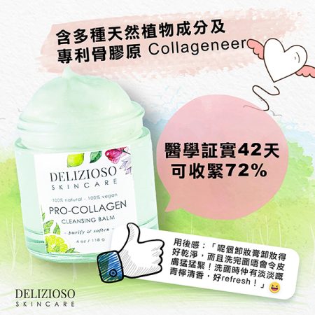 Delizioso Pro Collagen Cleansing Balm 118g