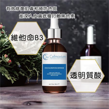 Cellmaxium Discoloration Defense 30ml