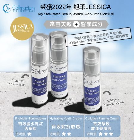 Cellmaxium Probiotic Serumulsion 60ml