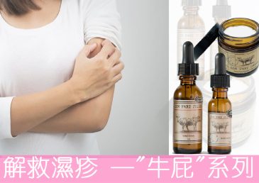 Cow Fart Cream 牛屁膏