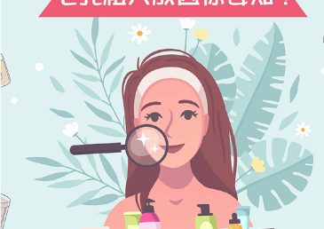 毛孔粗大成因你要知！
