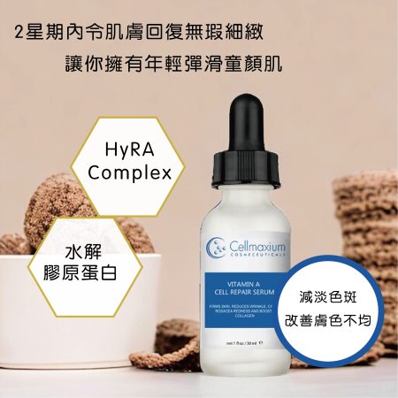 Cellmaxium Vitamin A Cell Repair Serum 30ml
