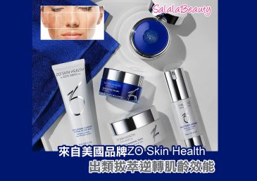 好用美國品牌ZO Skin Health
