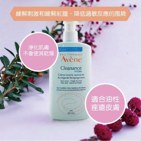 Avene Soothing Cleansing Cream 400ml